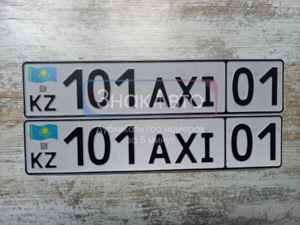 Казахстанские сувенирные номера на автомобиль