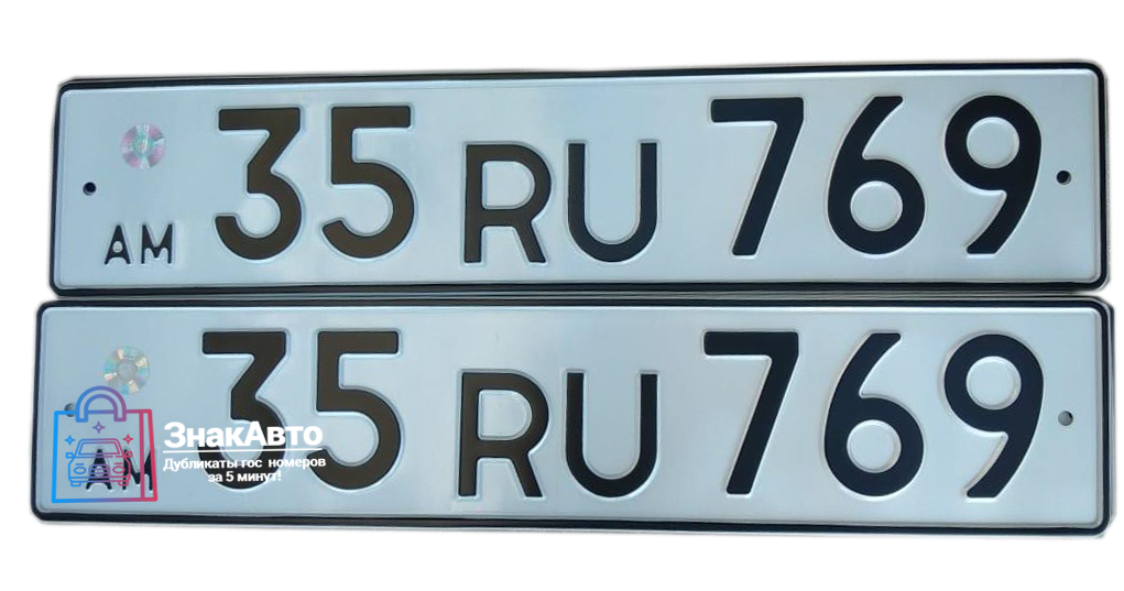 Армянские номера на автомобиль старого образца