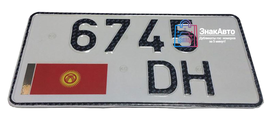 Дубликат киргизского квадратного номера