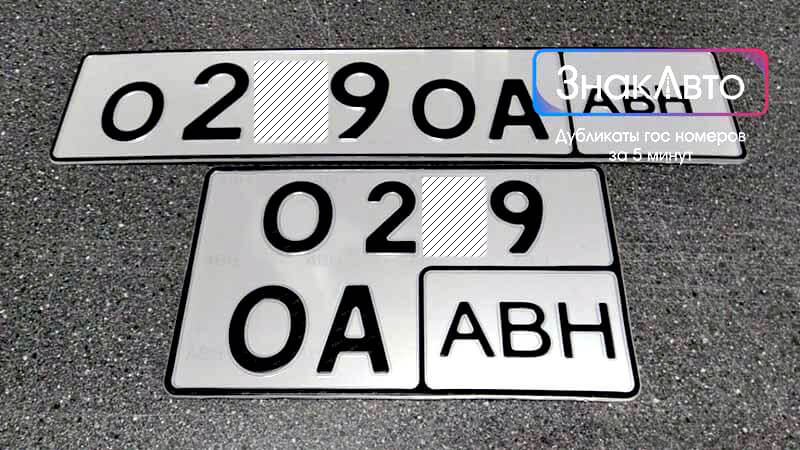 Абхазские сувенирные номера на автомобиль «О29ОА»