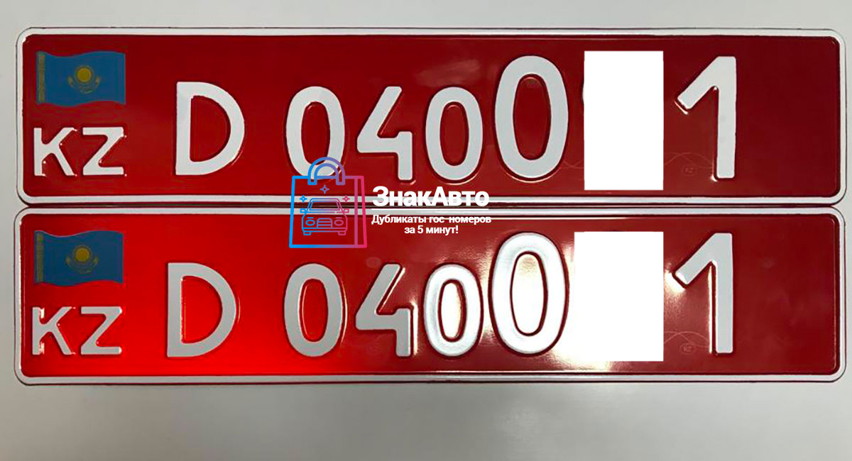 Казахские красные сувенирные номера на автомобиль