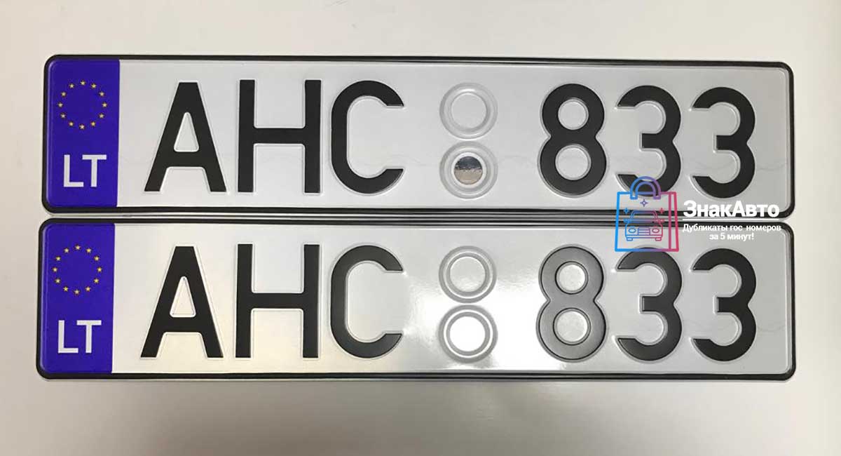 Литовские сувенирные номера на автомобиль «АНС833»