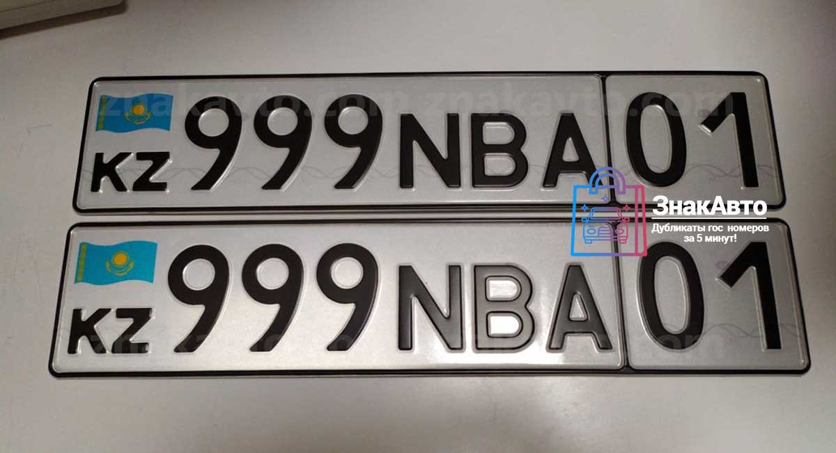 Казахские сувенирные номера на автомобиль «999NBA01»