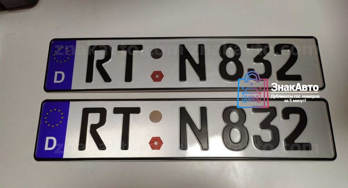 Немецкие сувенирные номера на автомобиль «RTN832»