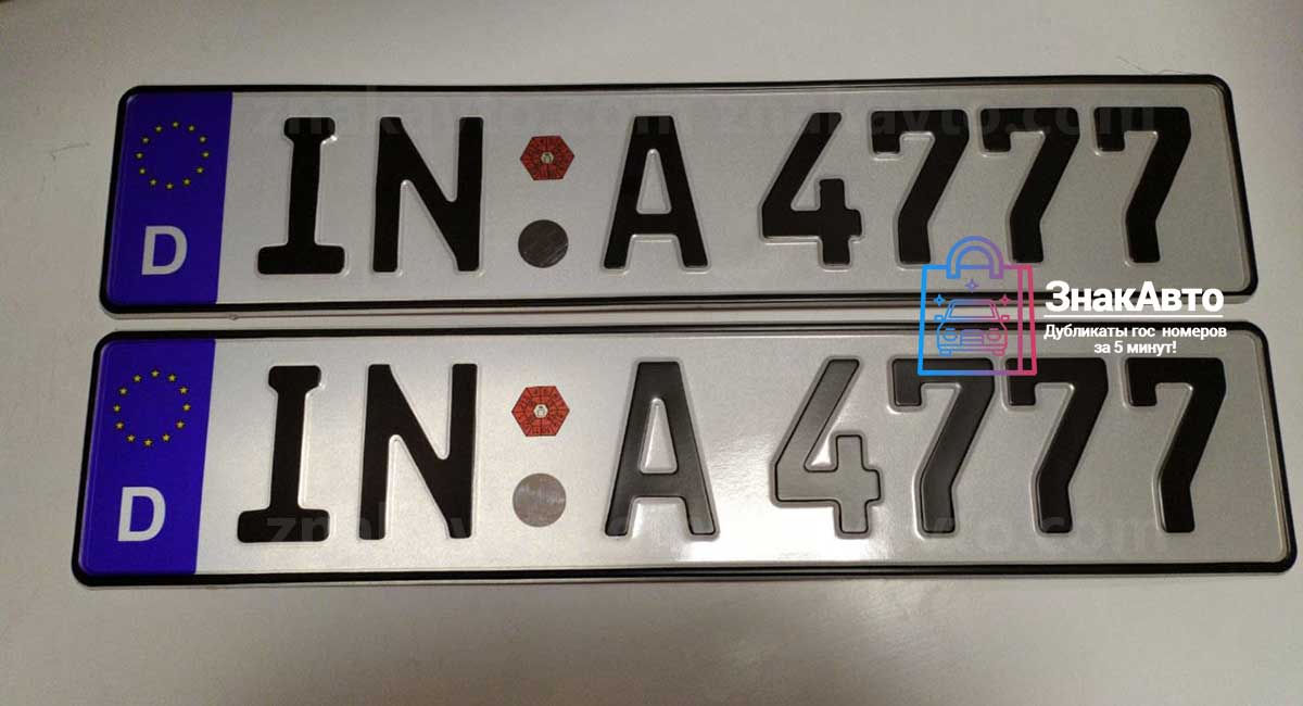Немецкие сувенирные номера на автомобиль «INA4777»