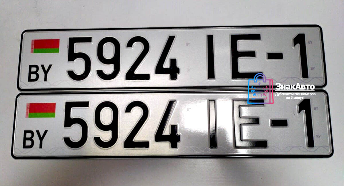 Белорусские сувенирные номера на автомобиль «5924IE1»