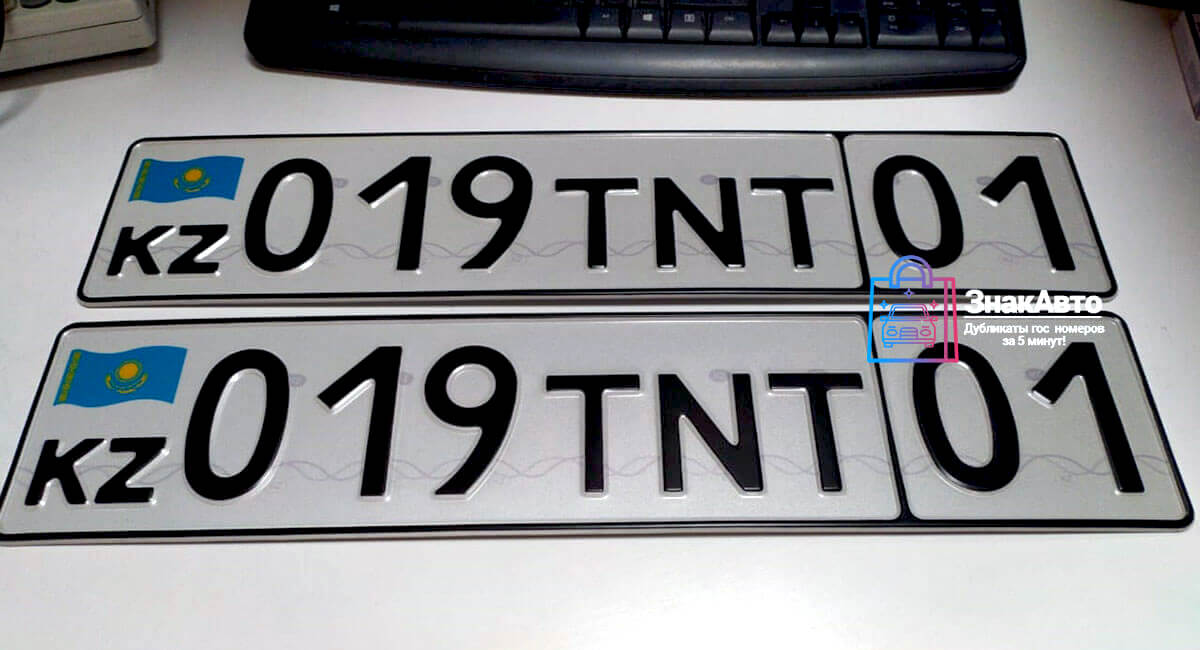 Казахские сувенирные номера на автомобиль «019ТНТ»