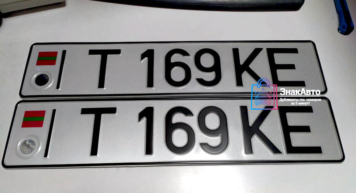 Приднестровские сувенирные номера на автомобиль «Т169КЕ»