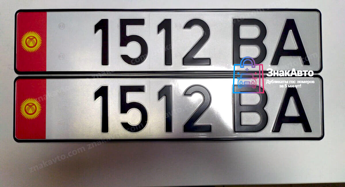 Киргизские сувенирные номера на автомобиль «1212ВА»