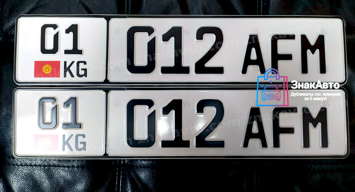 Киргизские сувенирные номера на автомобиль «01012AFM»