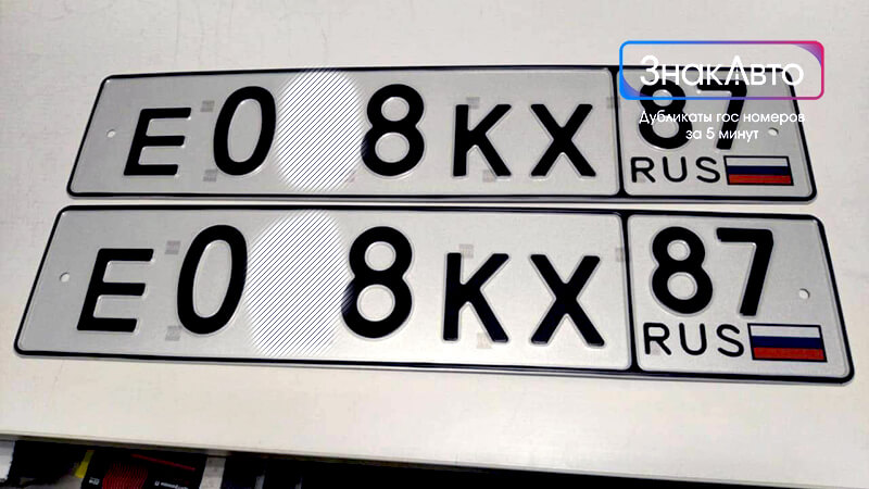 Российскиe номерные знаки на автомобиль