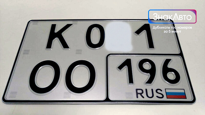 Квадратный номер на авто Свердловской области