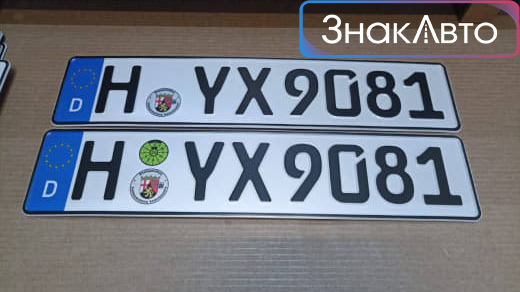 Германские сувенирные номера на автомобиль «HYX9081» 