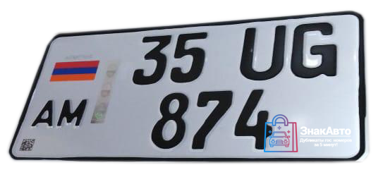 Квадратные армянские номера на автомобиль