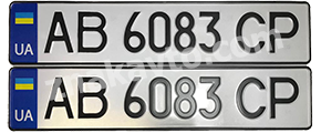 Дубликат Украинского номера на авто