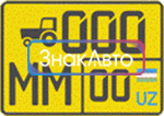 Узбекские квадратные номера на трактор и спецтехнику