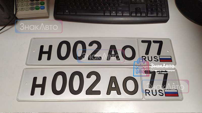 Российский гос. номер жирным шрифтом без канта и с флагом РФ на автомобиль