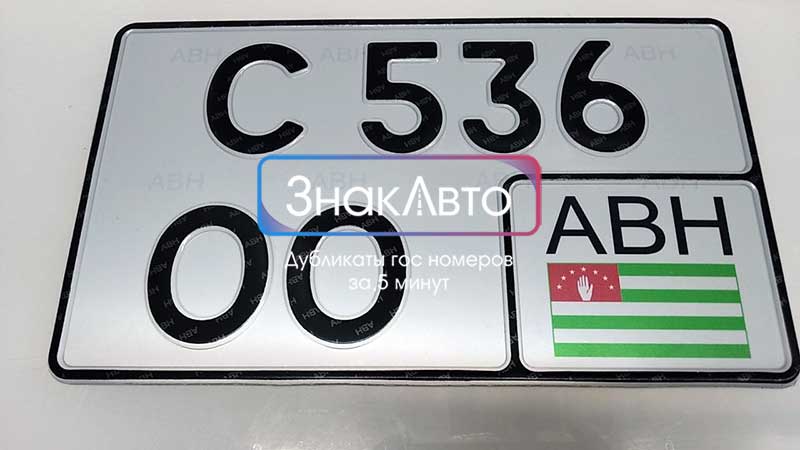 Абхазский квадратный госномер на автомобиль