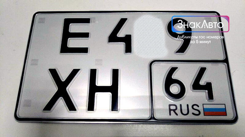 Квадратный номер на авто в России 2019 Самарской области
