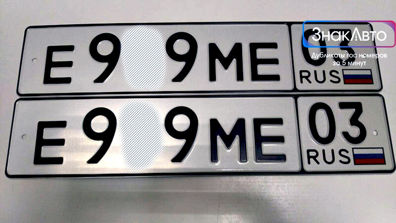 Российские номерные знаки на авто
