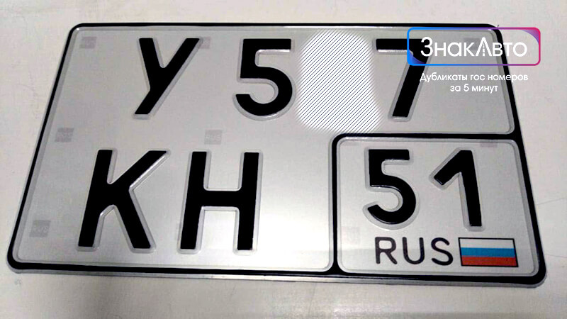 Квадратные номера для легкового автомобиля Мурманска