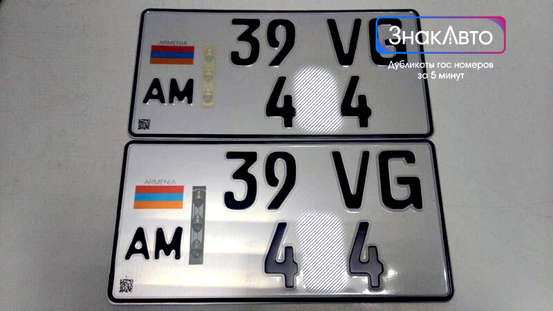 Дубликаты квадратных гос. рег. номеров Армении на автомобиль
