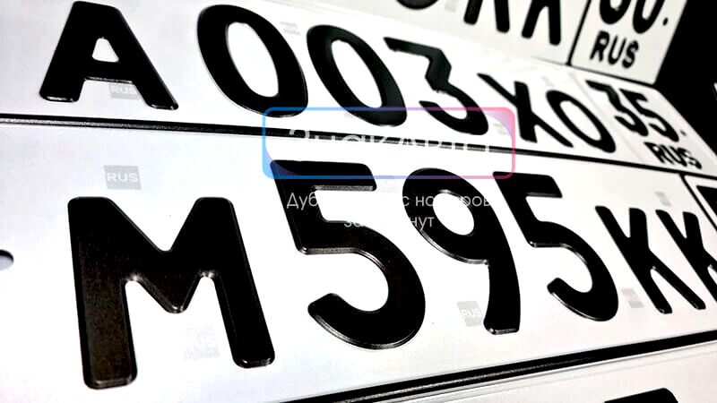 Номерные знаки с жирным шрифтом ТИП-1