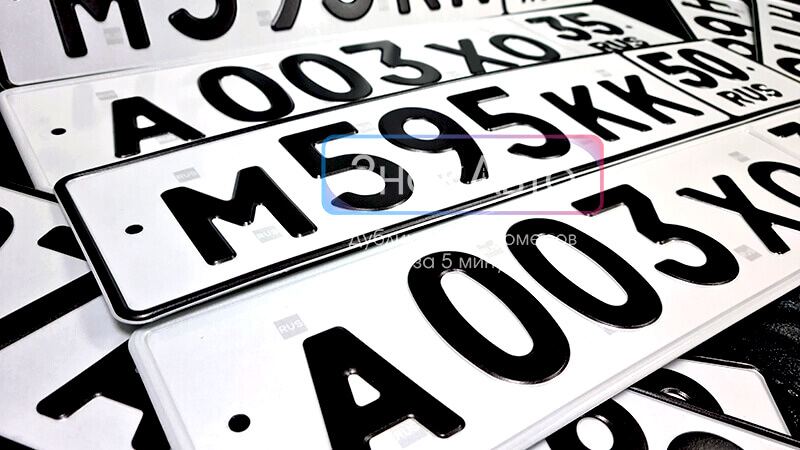 Номера жирным шрифтом без флага России на автомобиль