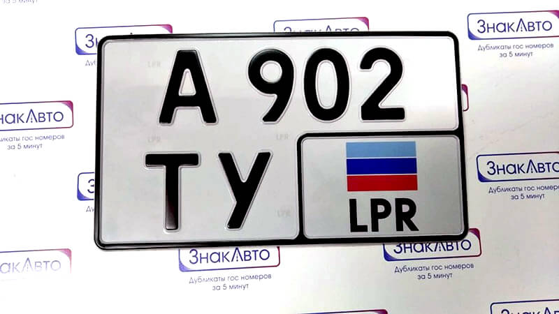  Квадратный госномер авто Луганска