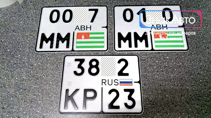 Мотоциклетные номера для мотоциклов Абхазии и РФ