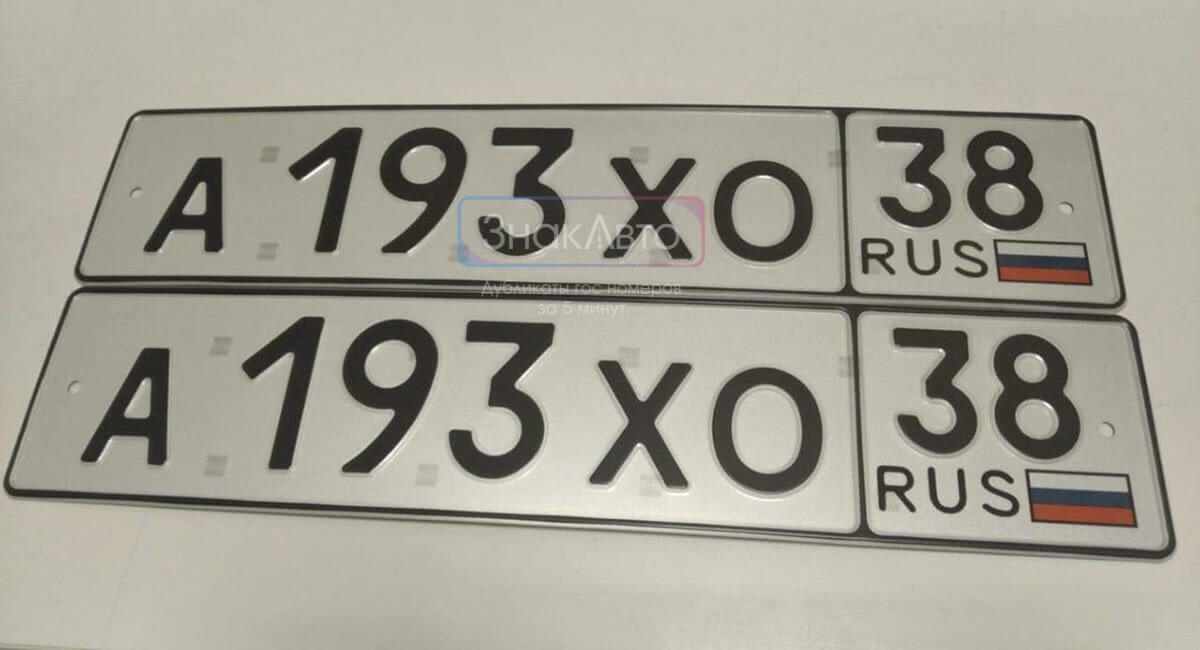 Комплект номерных знаков на авто 38 региона