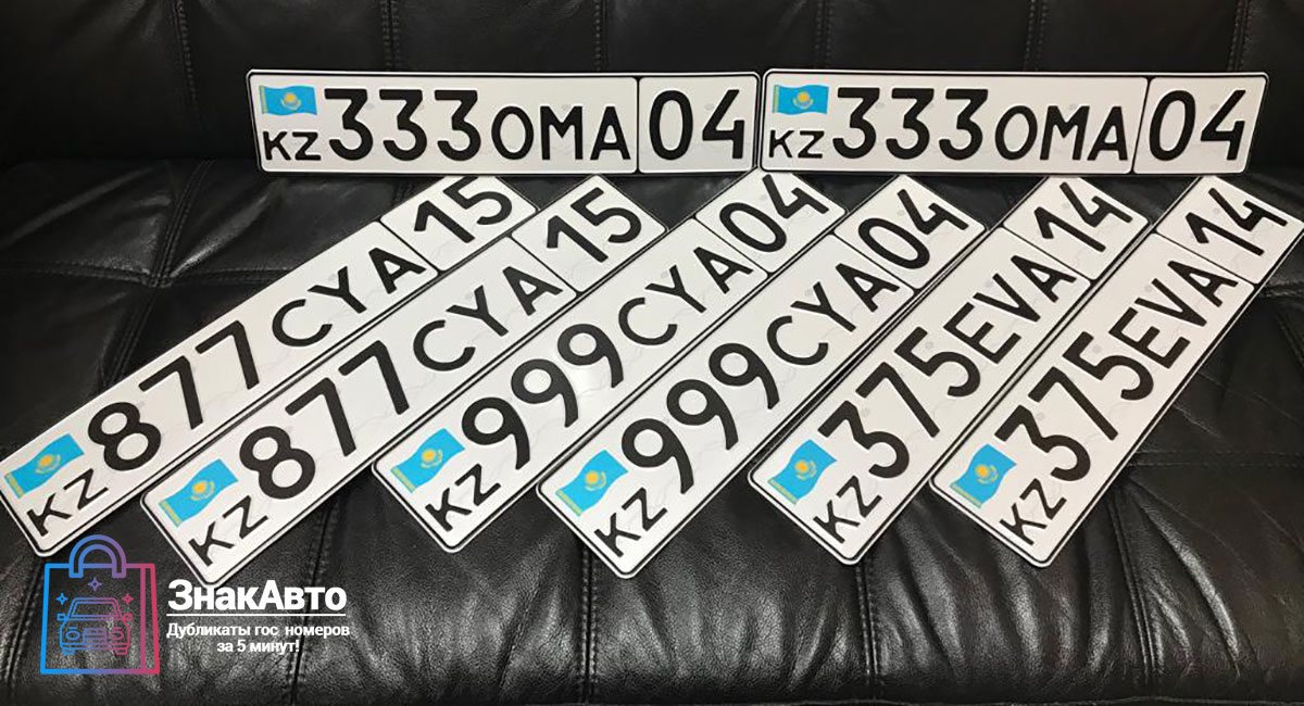 Казахстанские сувенирные номера на автомобиль «333ОМА»