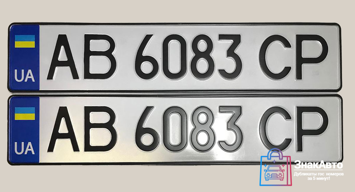 Украинские сувенирные номера на автомобиль «AB6083CP»
