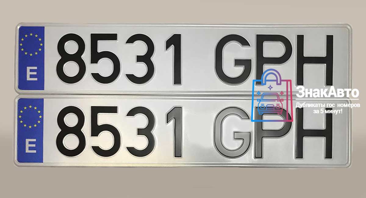 Испанские сувенирные номера на автомобиль «8531GPH»