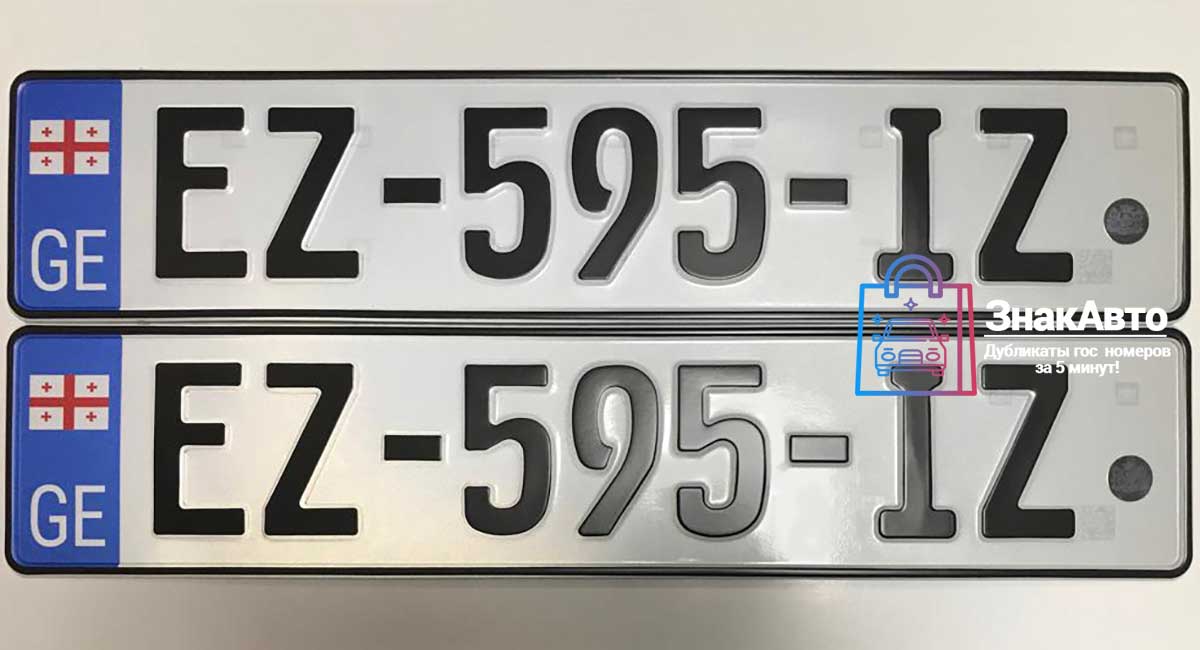 Грузинские сувенирные номера на автомобиль «EZ595IZ»