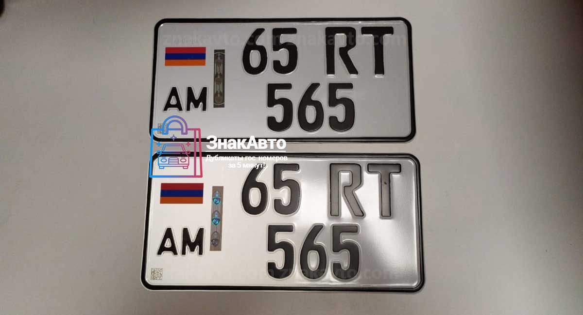 Квадратный дубликат номера Армении