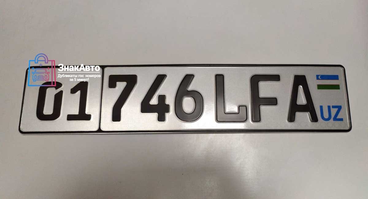 Узбекские сувенирные номера на автомобиль «746LFA»