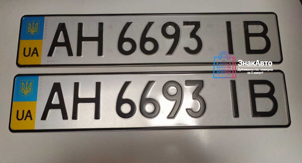 Украинские номерные знаки для машин старого образца