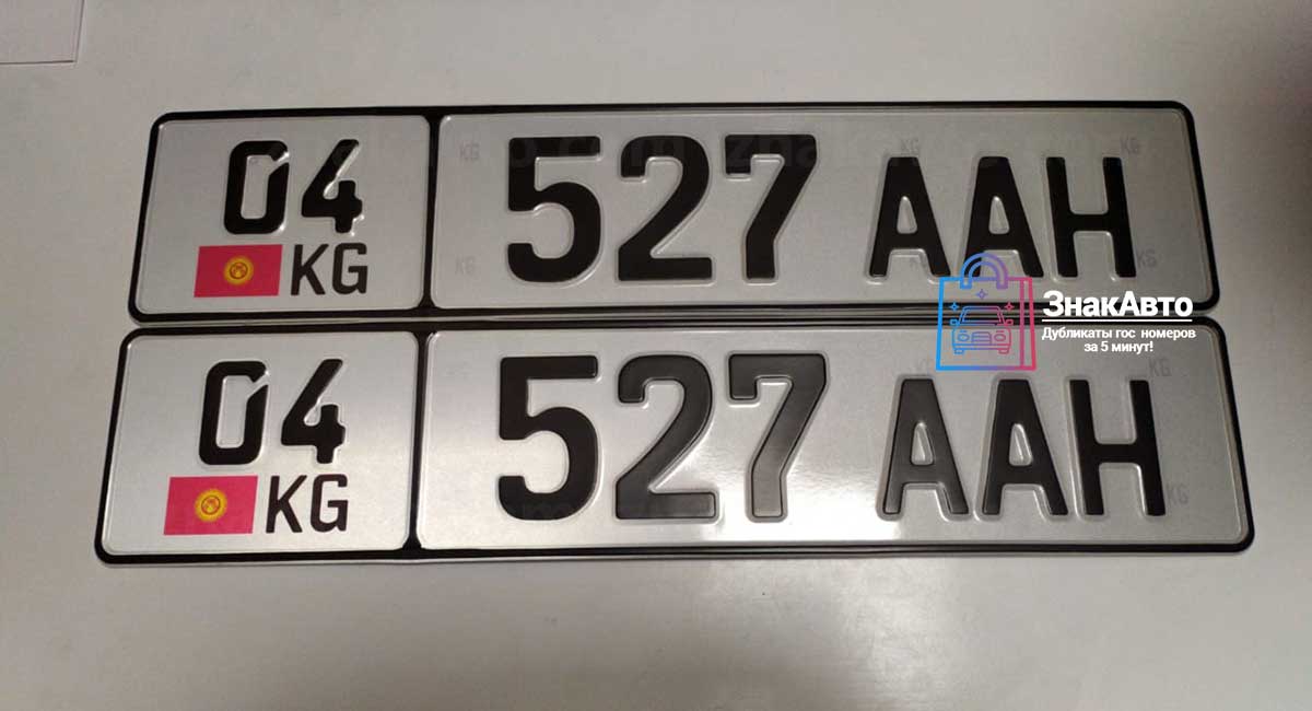 Киргизские сувенирные номера на автомобиль «04527AAH»