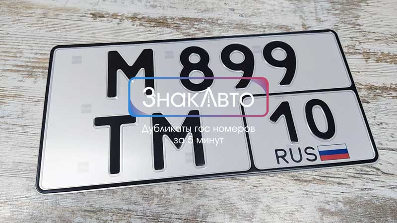 Квадратные номера на автомобиль из Японии