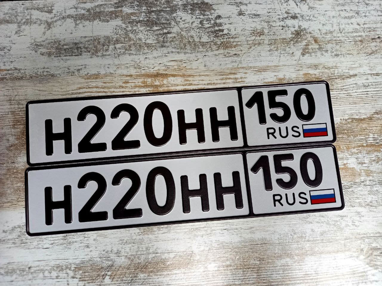 Дубликаты гос номеров жирным шрифтом на автомобиль с флагом РФ
