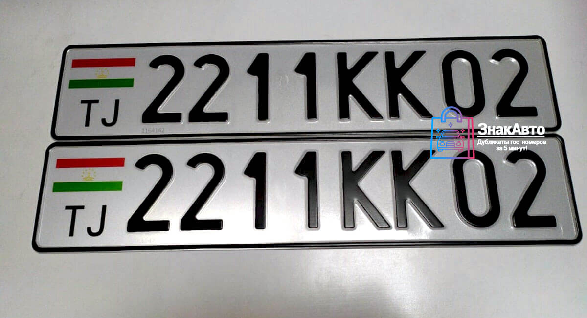 Таджикские сувенирные номера на автомобиль «2211КК02»
