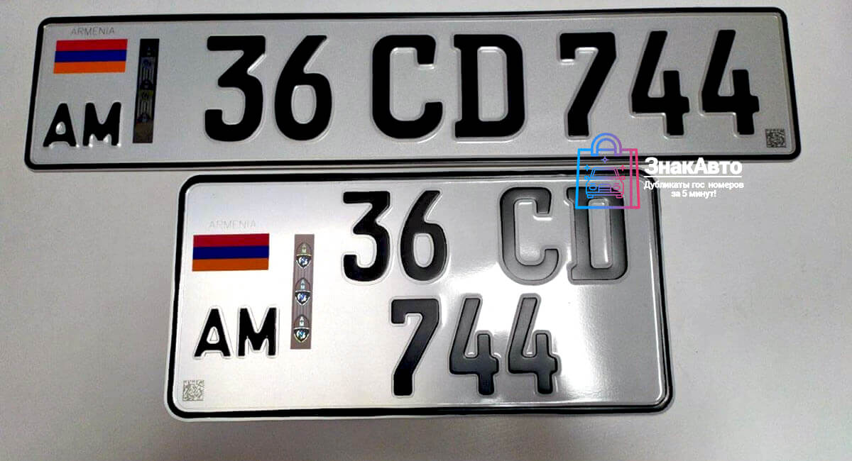Армянские сувенирные номера на автомобиль «36CD744»