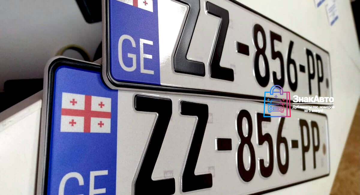 Грузинские сувенирные номера на автомобиль «ZZ-856-PP»