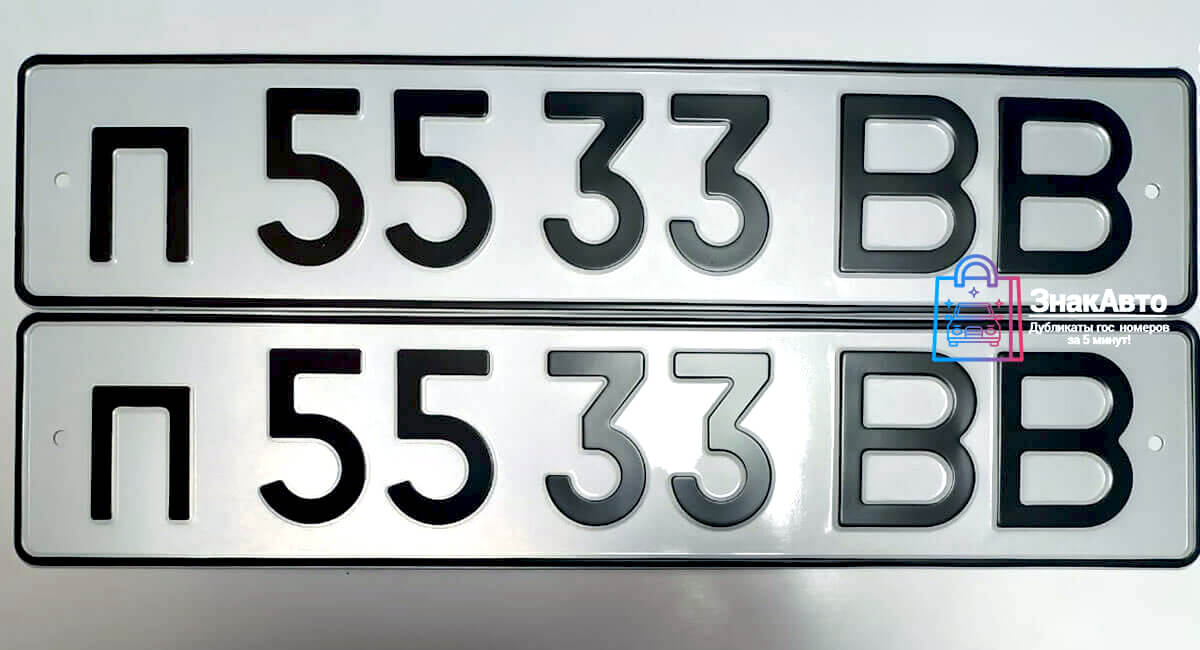 Номерные знаки СССР на автомобиль