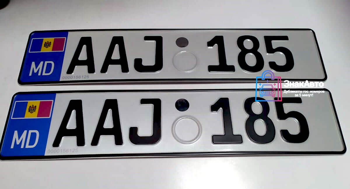 Молдавские сувенирные номера на автомобиль «AAJ185»