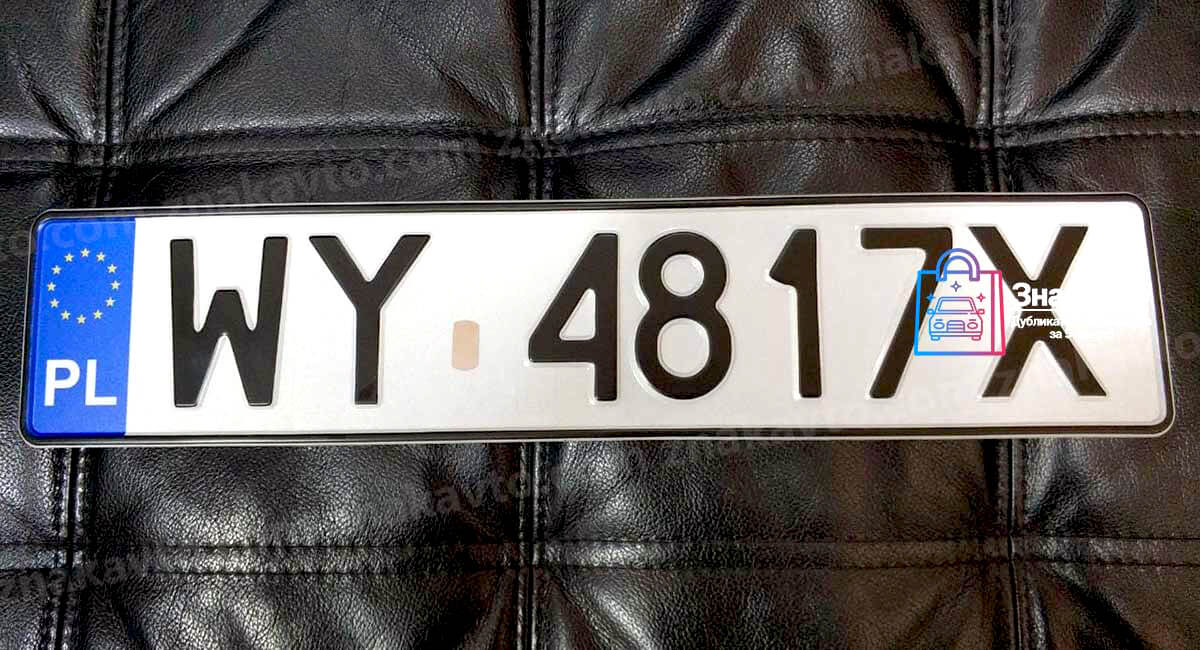 Польские сувенирные номера на автомобиль «WY4817X»