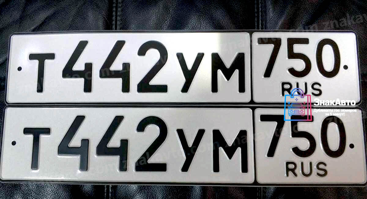 Автомобильный номерной знак без Российского флажка (триколора) по ГОСТу