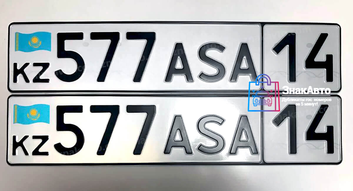 Казахские сувенирные номера на автомобиль «577ASA»