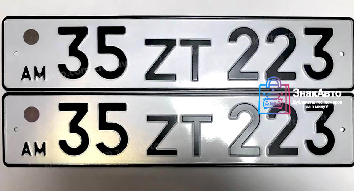 Армянские сувенирные номера на автомобиль «35ZT223»